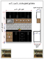 ⁦مطبخ صغير متعدد الاستخدام⁩ - الصورة ⁦2⁩